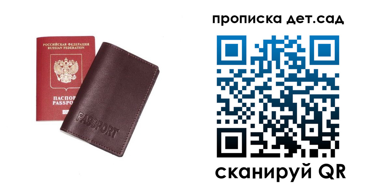 прописка ребенка в Тамбовской области