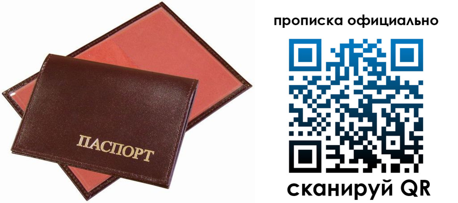 временная регистрация гарантия в Тамбовской области
