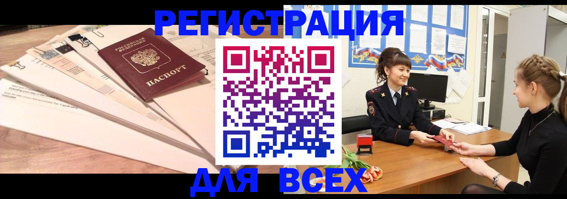 временная регистрация надежно в Тамбовской области