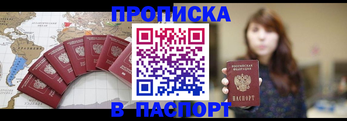 прописка для военкомата в Тамбовской области