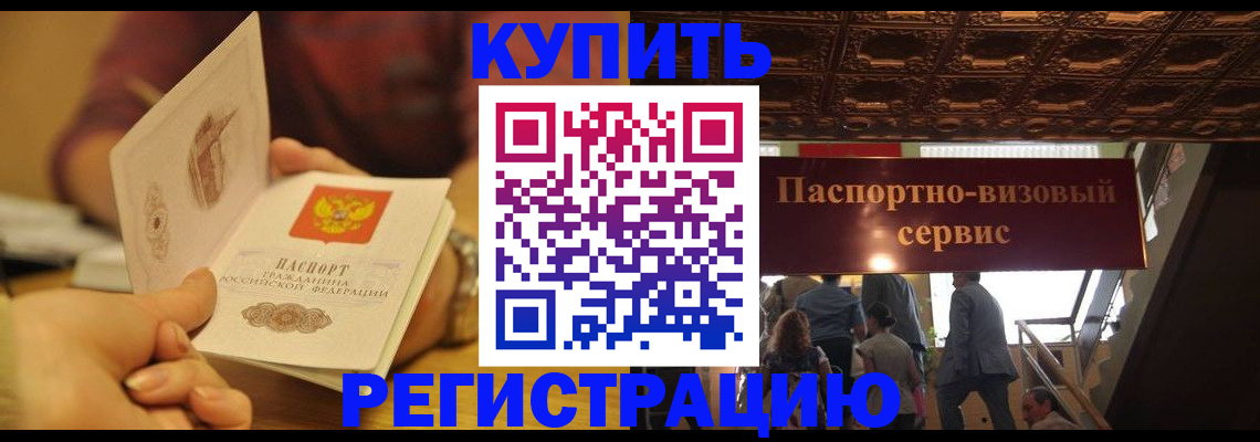 временная регистрация законно в Тамбовской области