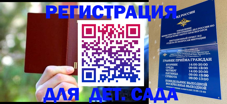прописка 2025 в Тамбовской области