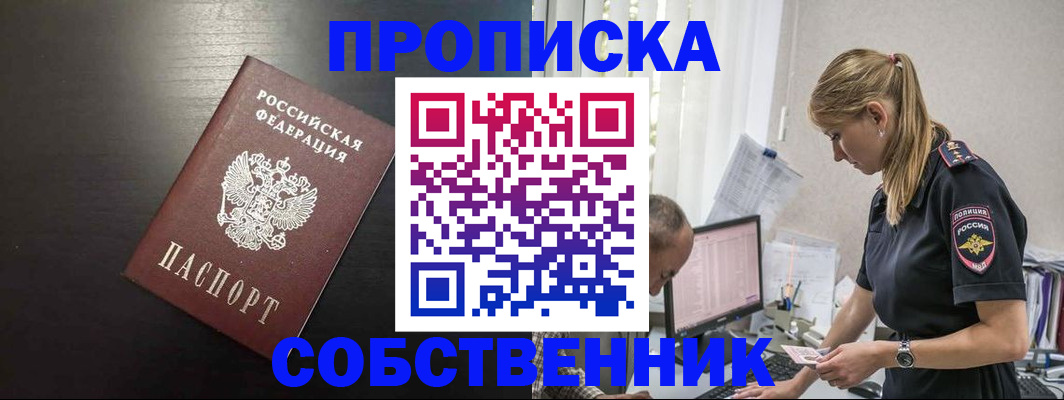 прописка штамп в Тамбовской области