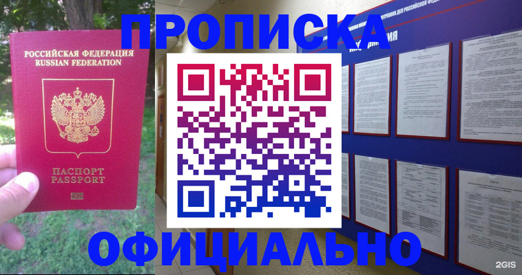 временная регистрация гарантия в Тамбовской области