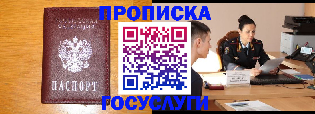 временная регистрация собственник в Тамбовской области