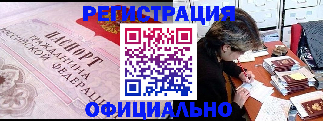 регистрация в Тамбовской области