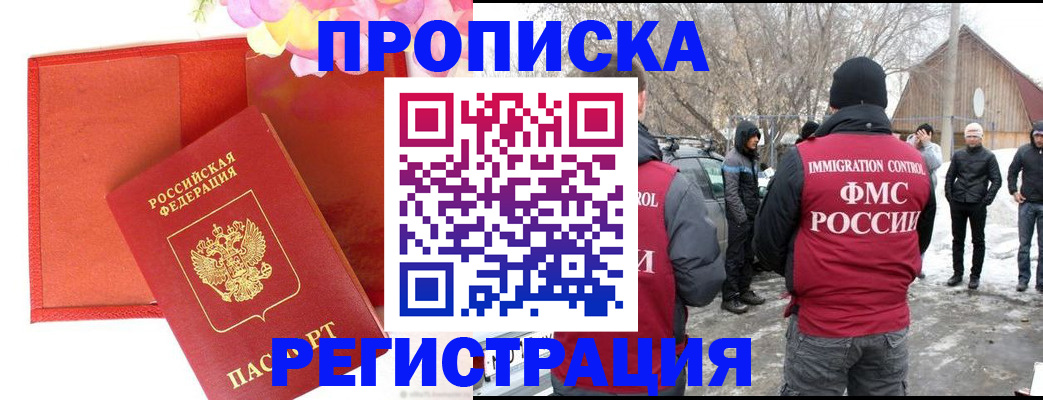 прописка гарантия в Тамбовской области