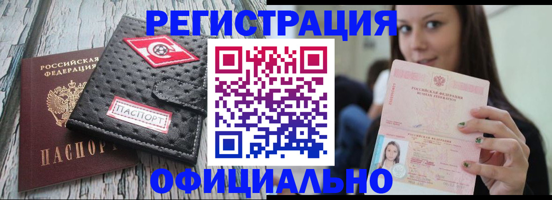временная регистрация собственник в Тамбовской области