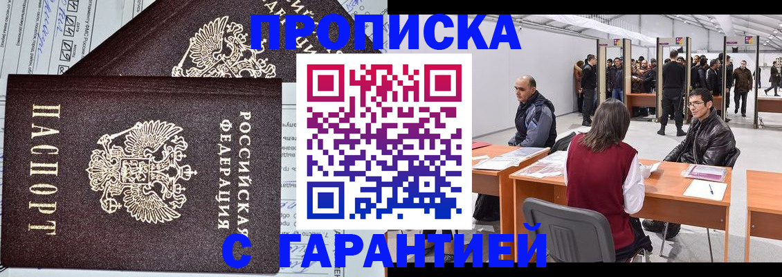 временная регистрация законно в Тамбовской области